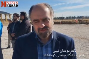 دانشگاه صنعتی