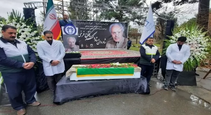 رئیس دانشگاه علوم پزشکی کرمانشاه: فرخی در دوران جنگ، رکورددار عمل جراحی بود درگذشت استاد فرخی