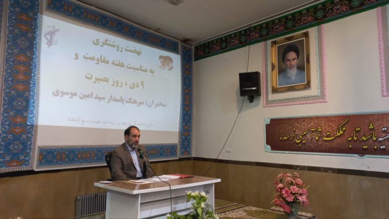 نهضت روشنگری