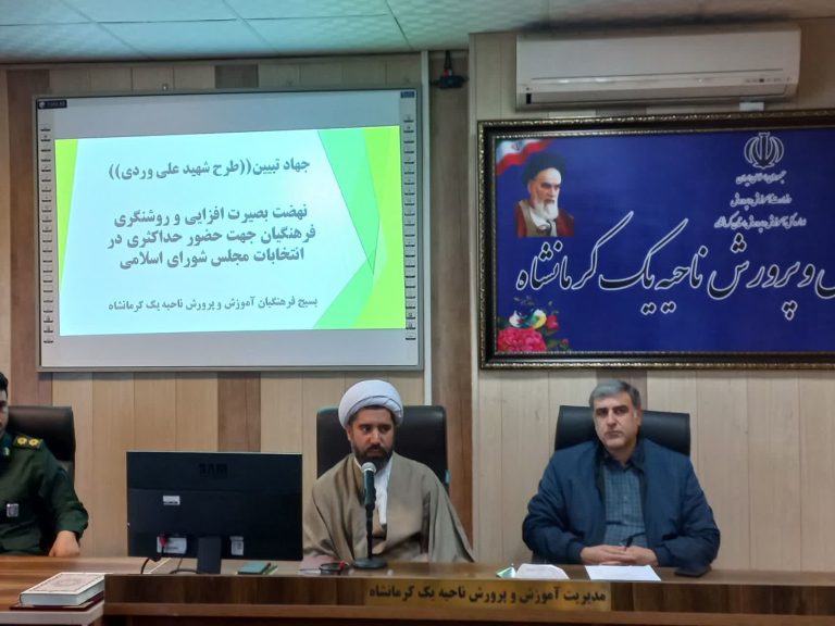 برگزاری همایش جهاد تبیین