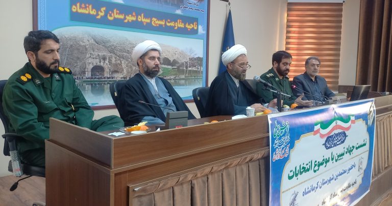 همایش پرشور ریش سفیدان، معتمدین و بزرگان محلات کرمانشاه