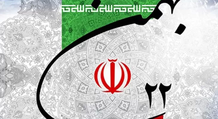 برپایی ۴۰ غرفه در روز راهپیمایی ۲۲ بهمن