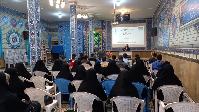 کارگاه تخصصی آموزش مقدماتی خبرنگاری با حضور بسیجیان کرمانشاهی برگزار شد.