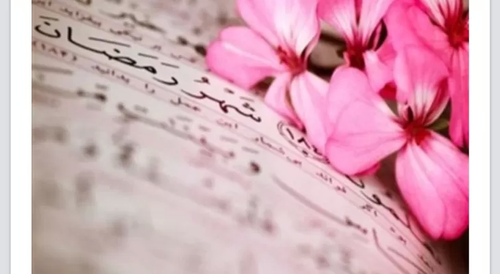 تقارن ماه رمضان و بهار طبیعت، یومالله است