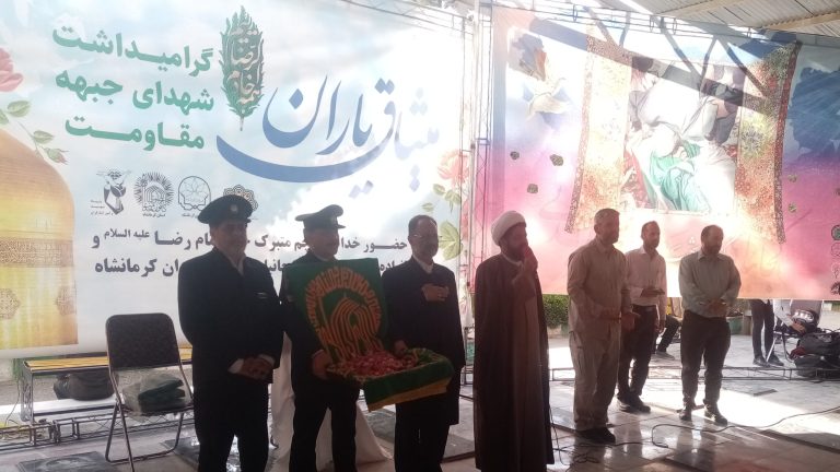حضور خادمان حرم رضوی در مزارشهدای کرمانشاه