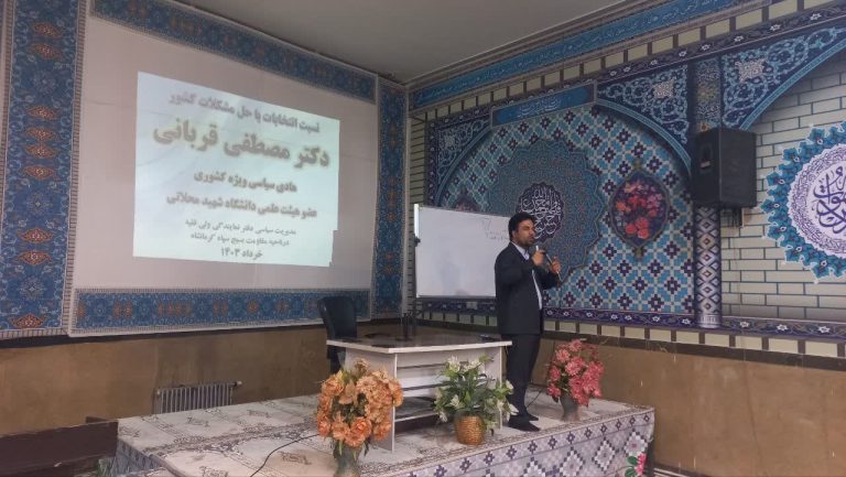 نشست تحلیلی و گفتمانی