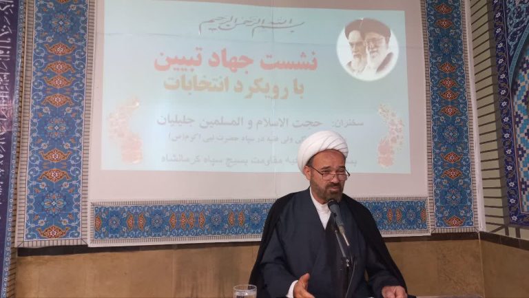 برگزاری نشست جهاد تبیین با رویکرد انتخابات