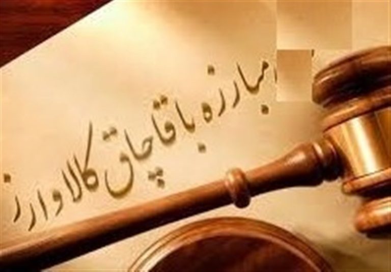 تشکیل ۱۴۶۶ پرونده قاچاق کالا و ارز در استان کرمانشاه