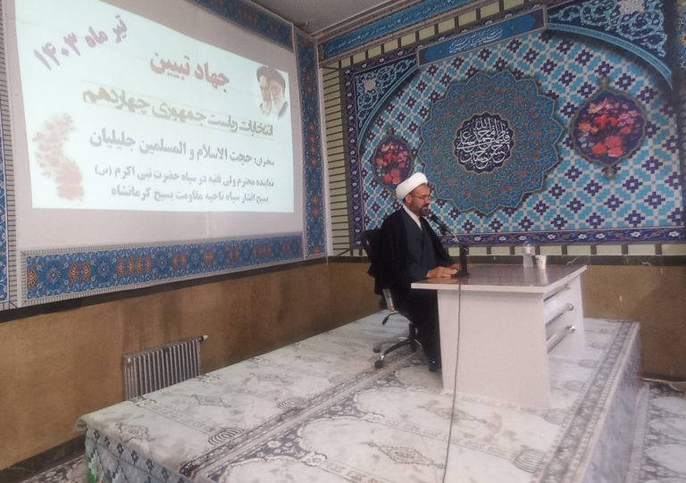 همایش مردمی مشارکت ملی