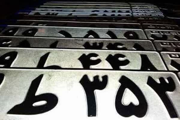 کشف کارگاه تهیه و ساخت پلاک جعلی در کرمانشاه و دستگیری ۲ متهم