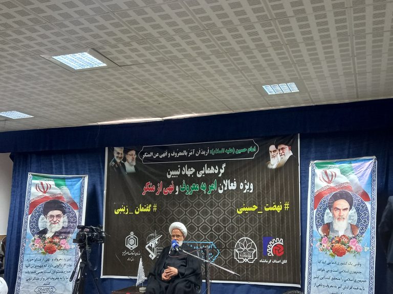 گردهمایی جهاد تبیین