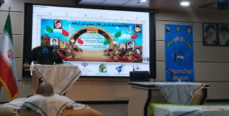 ۲۵۴ شهید اصناف را مایه آبرو و سرافرازی اهل بازار کرمانشاه هستند.