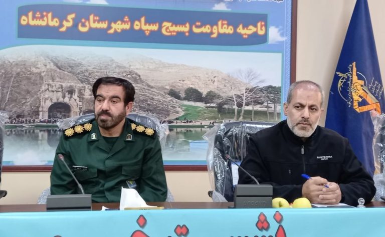 نشست خبری ناحیه مقاومت بسیج سپاه کرمانشاه با حضور اصحاب رسانه