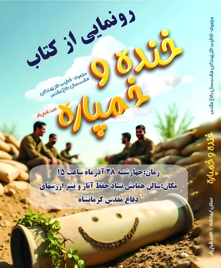 هفته پژوهش، فرصت خوبی برای دستگیری و همراهی با جوانان نخبه کرمانشاهی است.