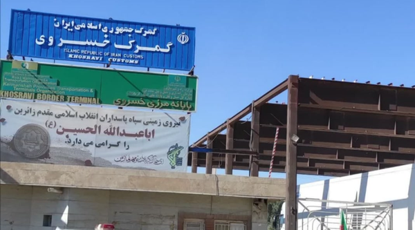 صادرات به عراق از مرز خسروی، ۲۱ درصد رشد کرد