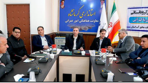 کرمانشاه در خط مقدم مدیریت کمآبی کشور