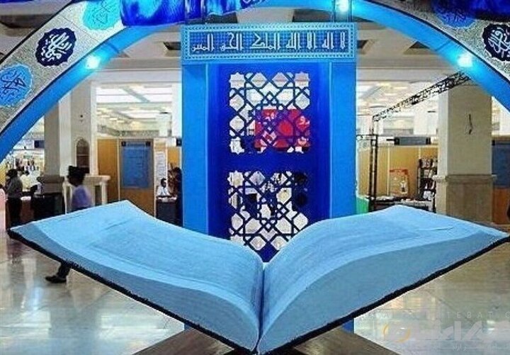 فراخوان ثبتنام ناشران برای حضور در سیوسومین نمایشگاه قرآن