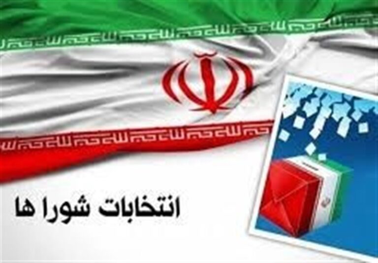 آغاز ثبتنام داوطلبان شوراهای اسلامی روستا از فردا ۲۴ بهمن