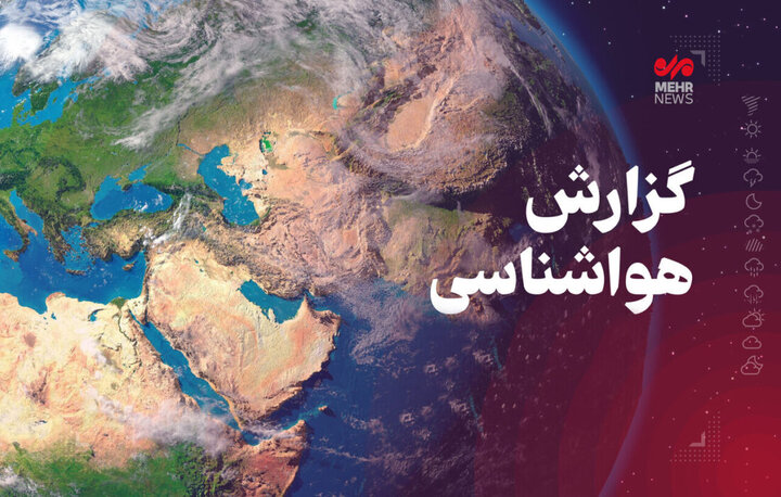 سامانه ناپایدار بارشی وارد جو کرمانشاه میشود